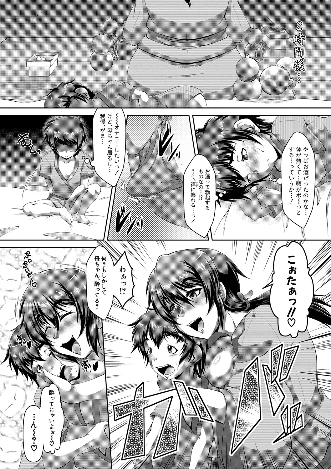 COMIC Shingeki 2019-09 - Page 129