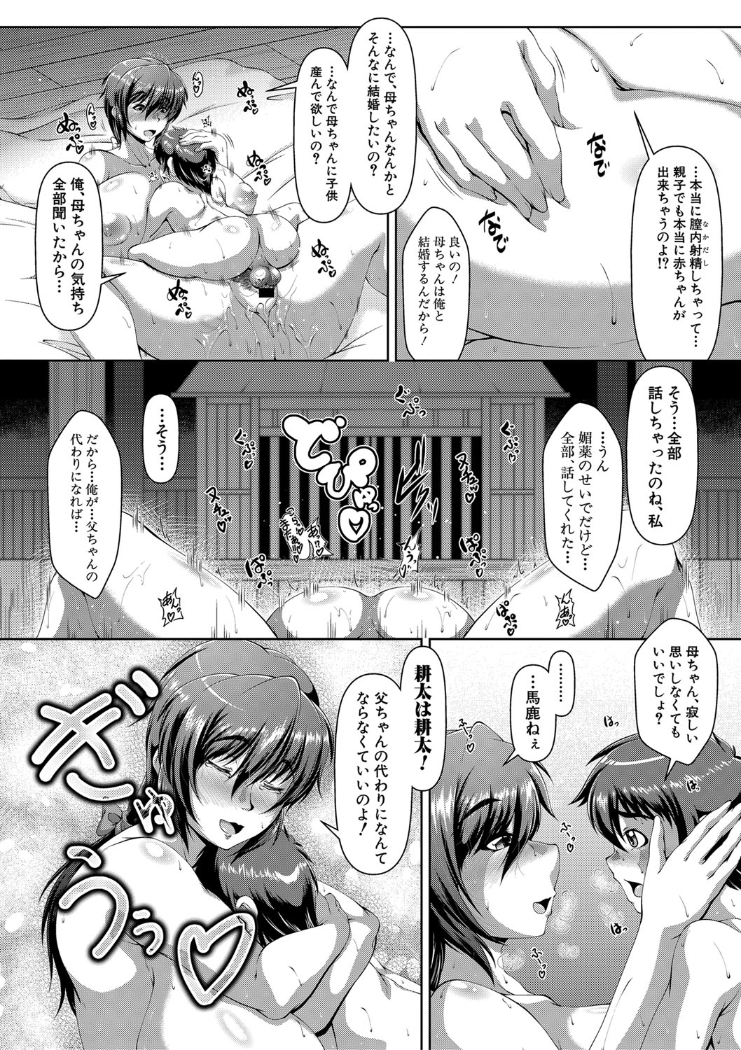 COMIC Shingeki 2019-09 - Page 146