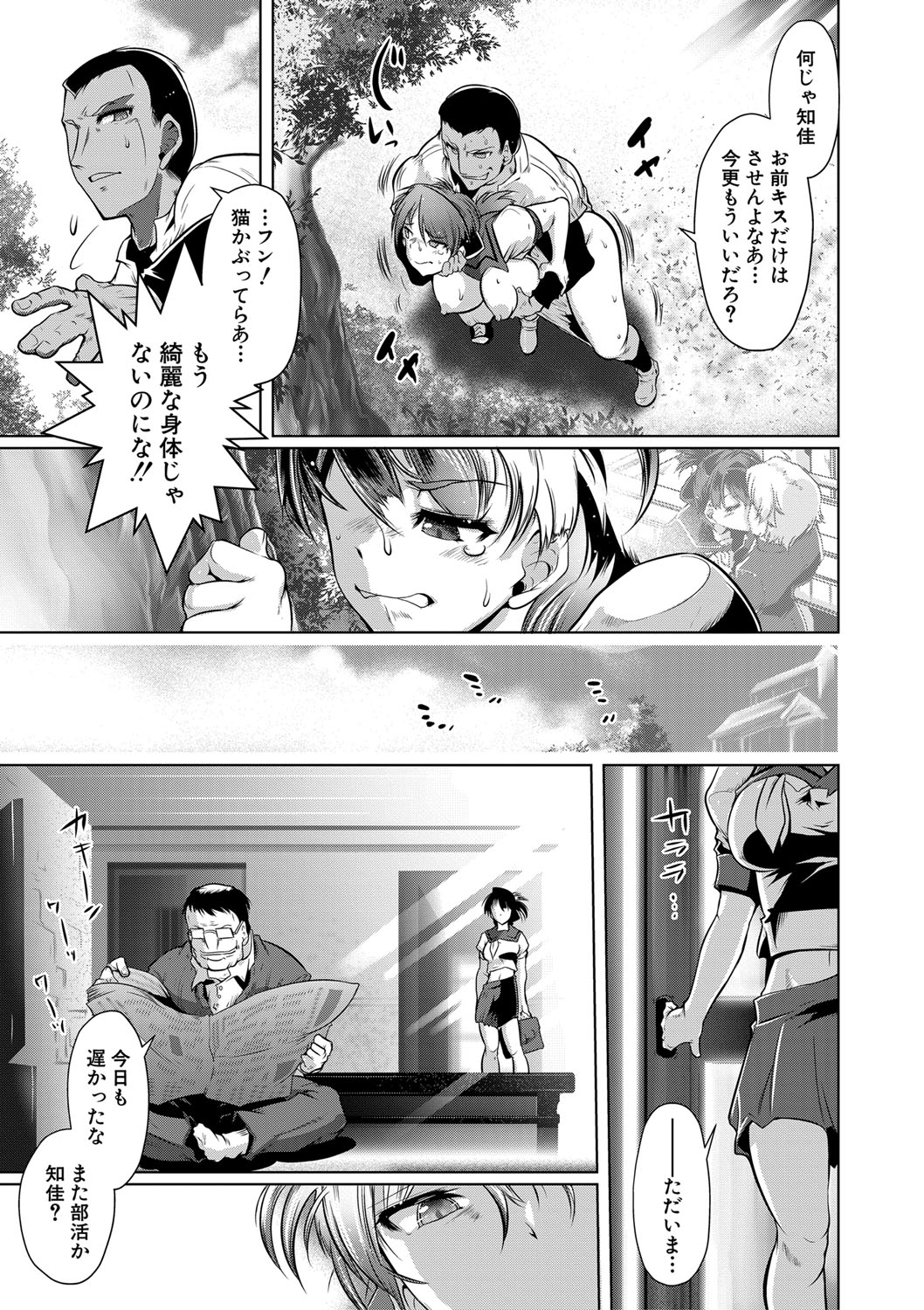 COMIC Shingeki 2019-09 - Page 152