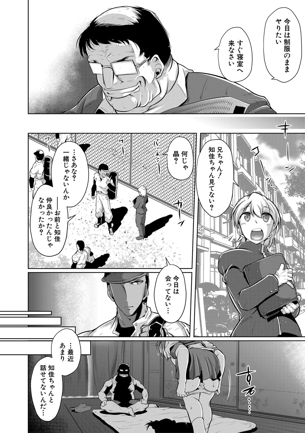 COMIC Shingeki 2019-09 - Page 153