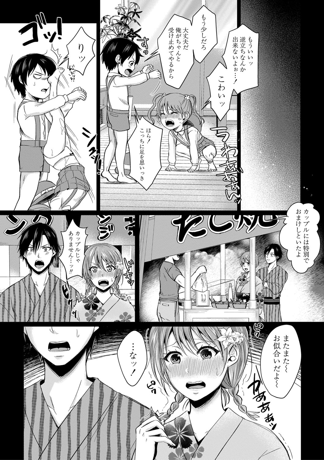 COMIC Shingeki 2019-09 - Page 235