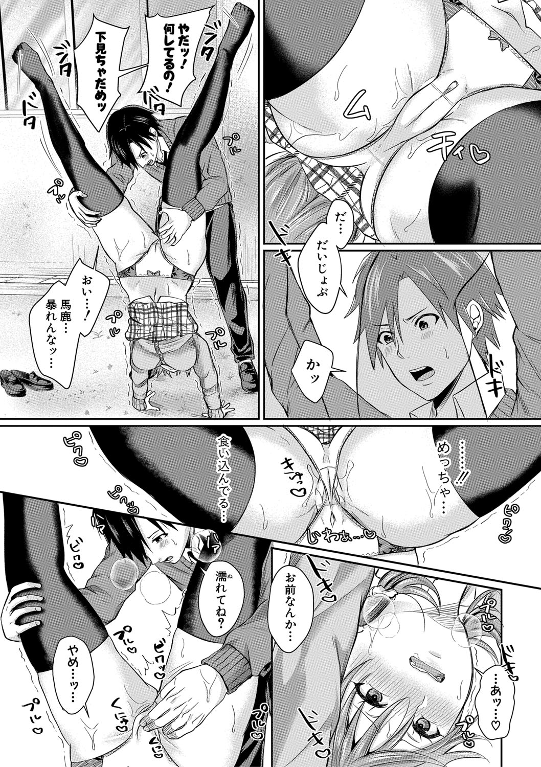 COMIC Shingeki 2019-09 - Page 239