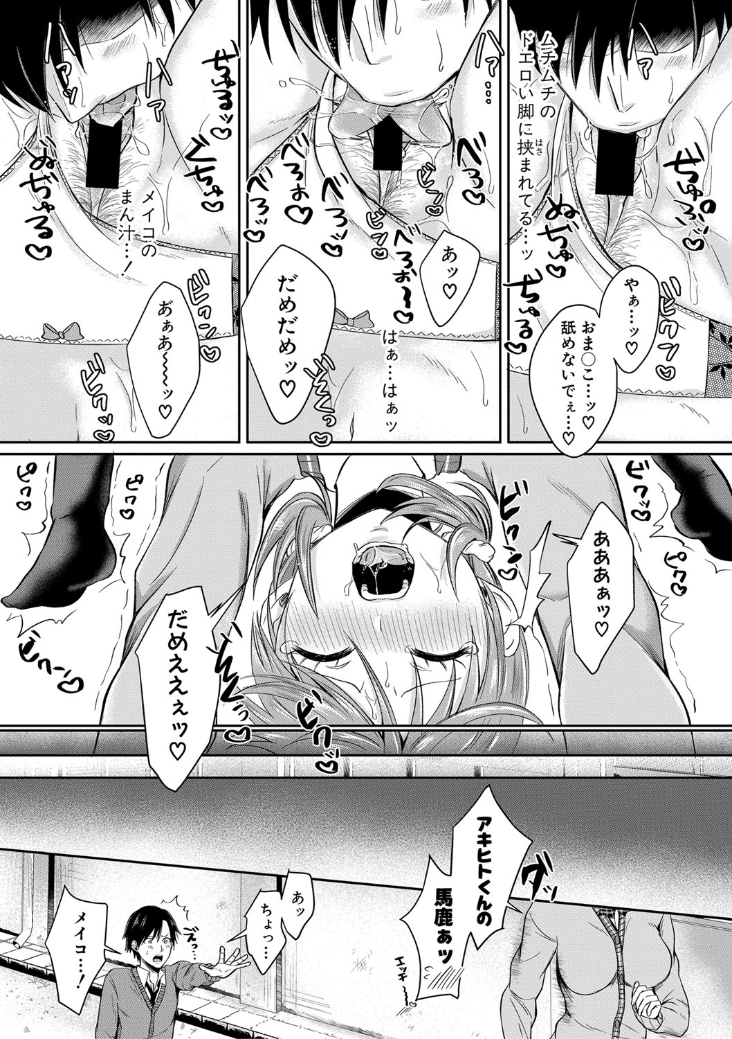 COMIC Shingeki 2019-09 - Page 241