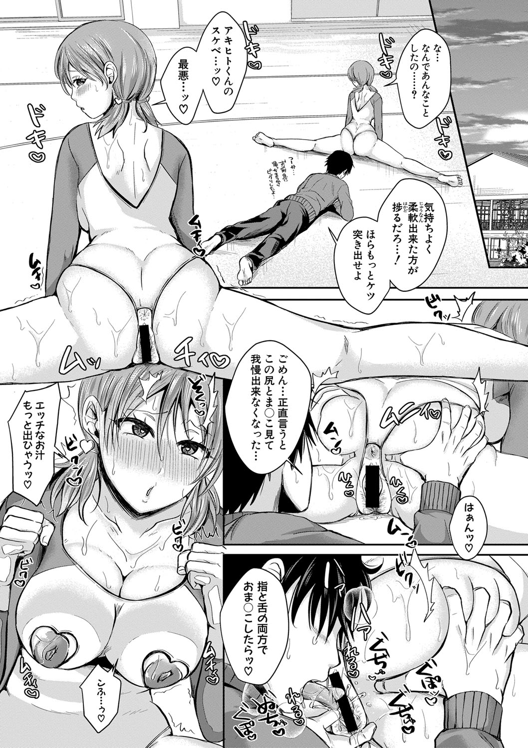 COMIC Shingeki 2019-09 - Page 242