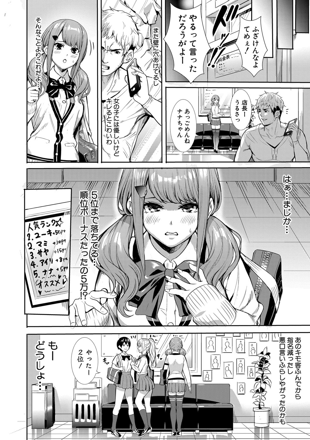 COMIC Shingeki 2019-09 - Page 263