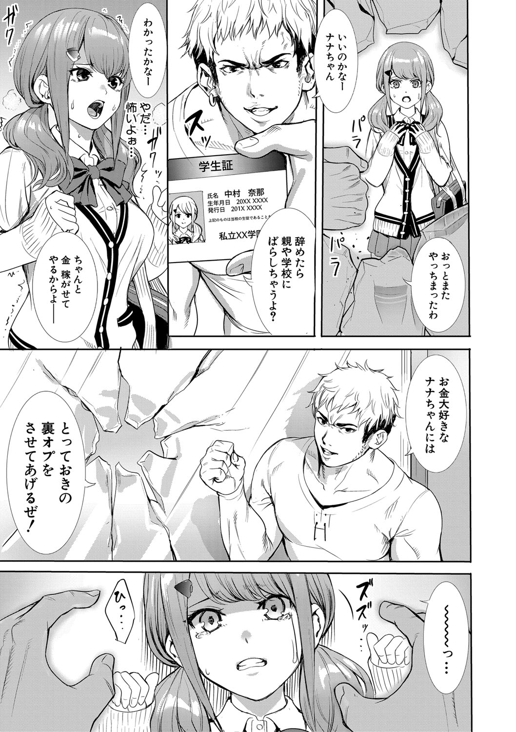 COMIC Shingeki 2019-09 - Page 268