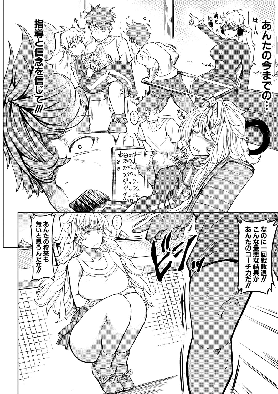 COMIC Shingeki 2019-09 - Page 285