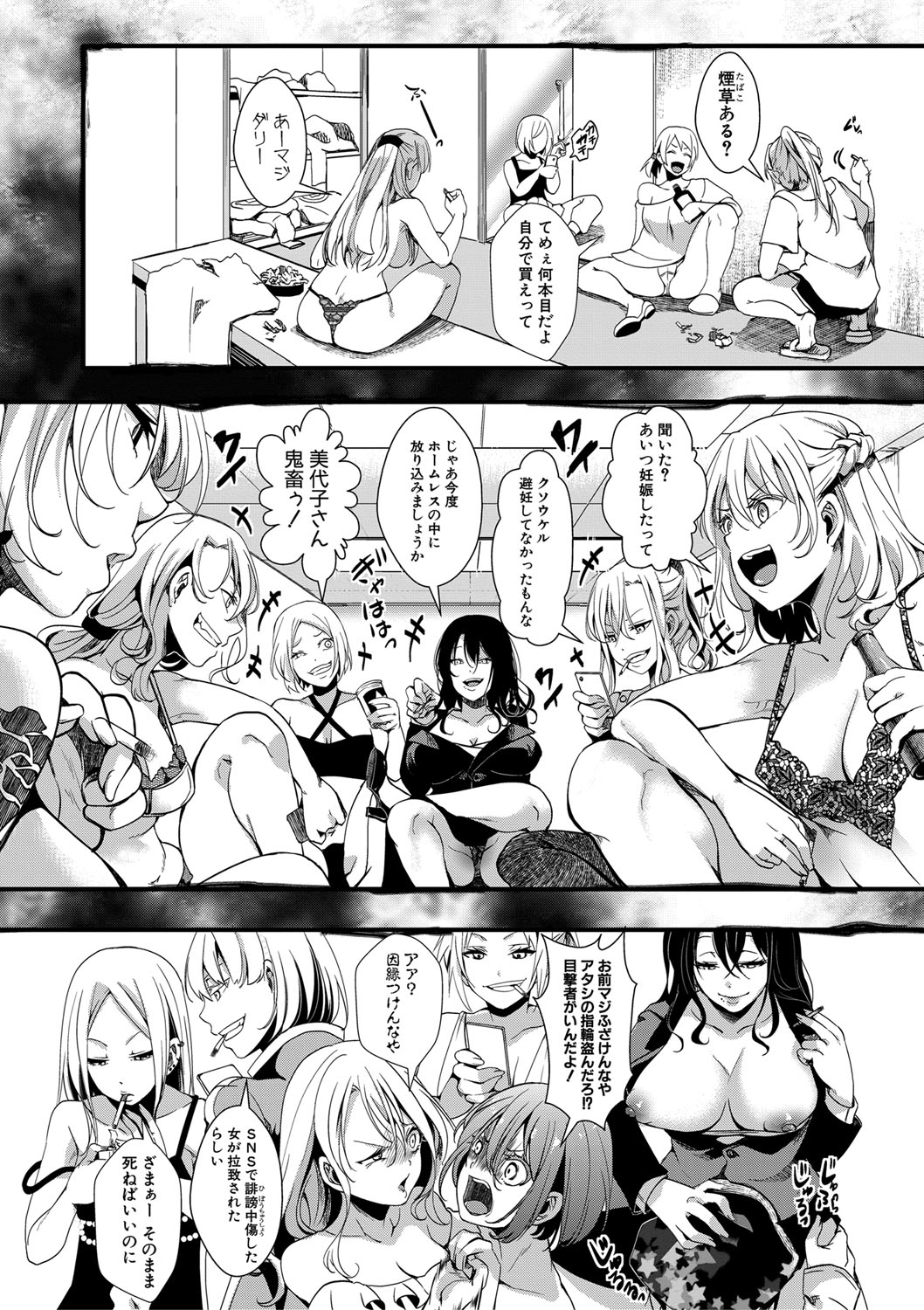 COMIC Shingeki 2019-09 - Page 329