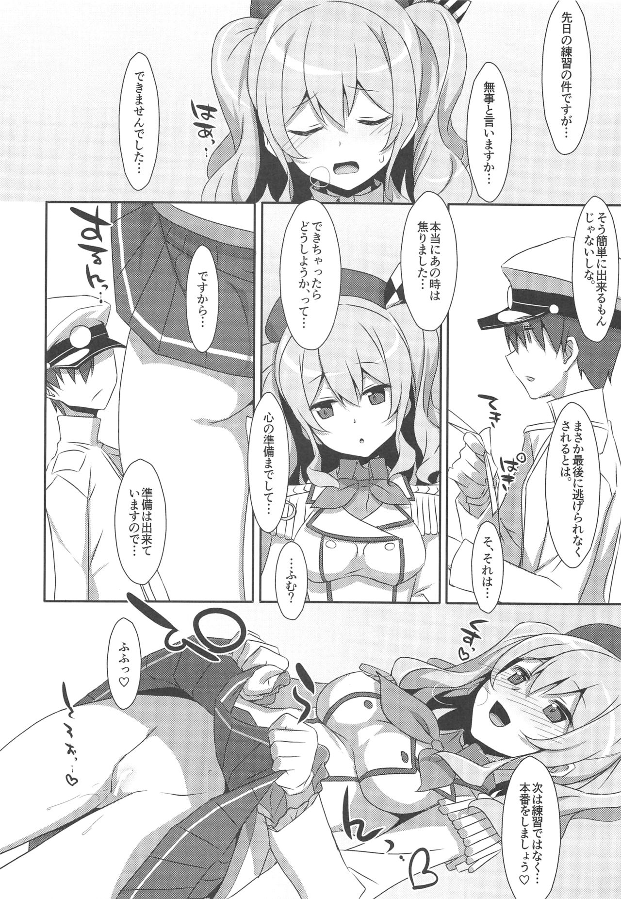 INSTANT TIES - Page 11