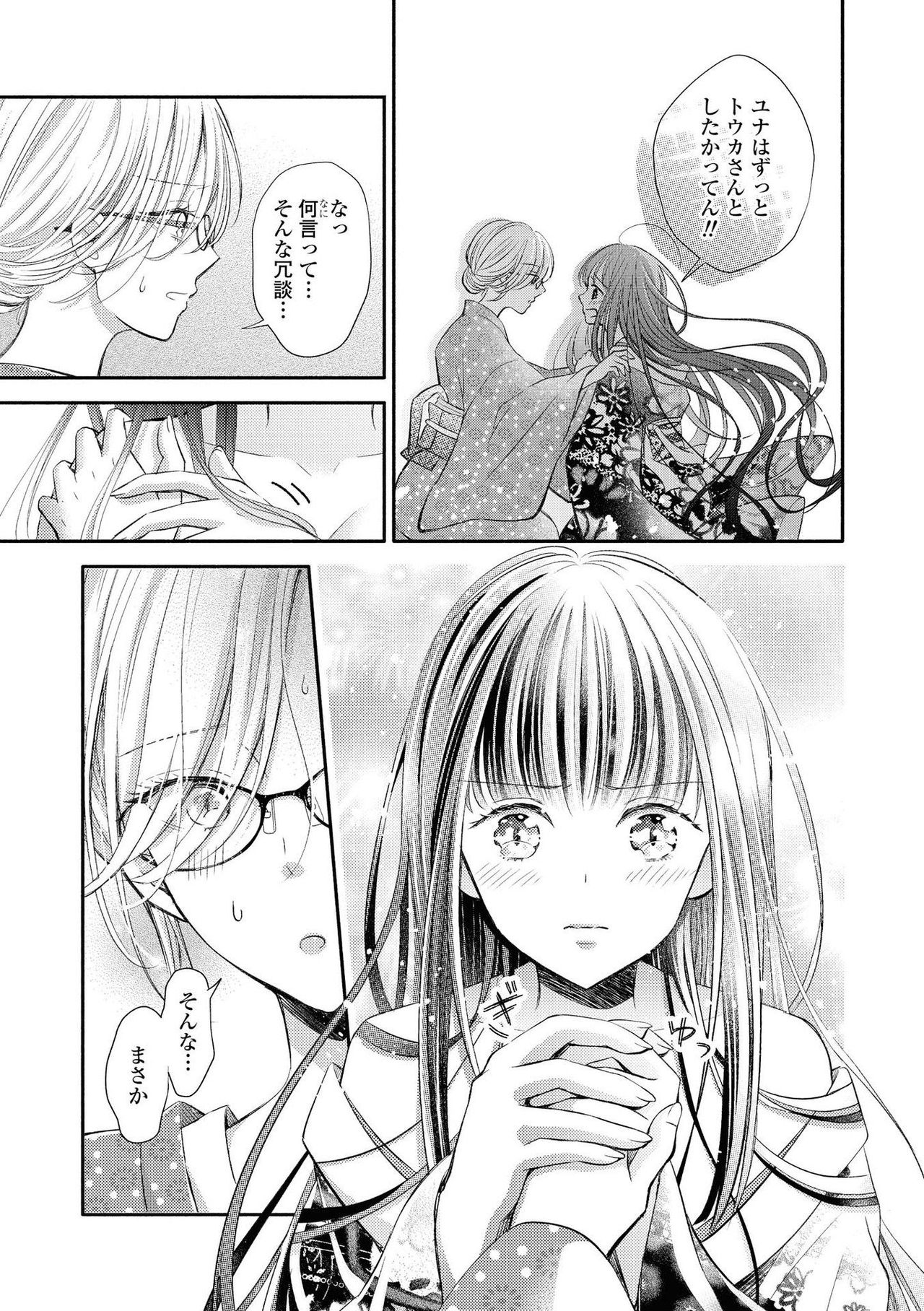 Les Fuuzoku Anthology - Page 102