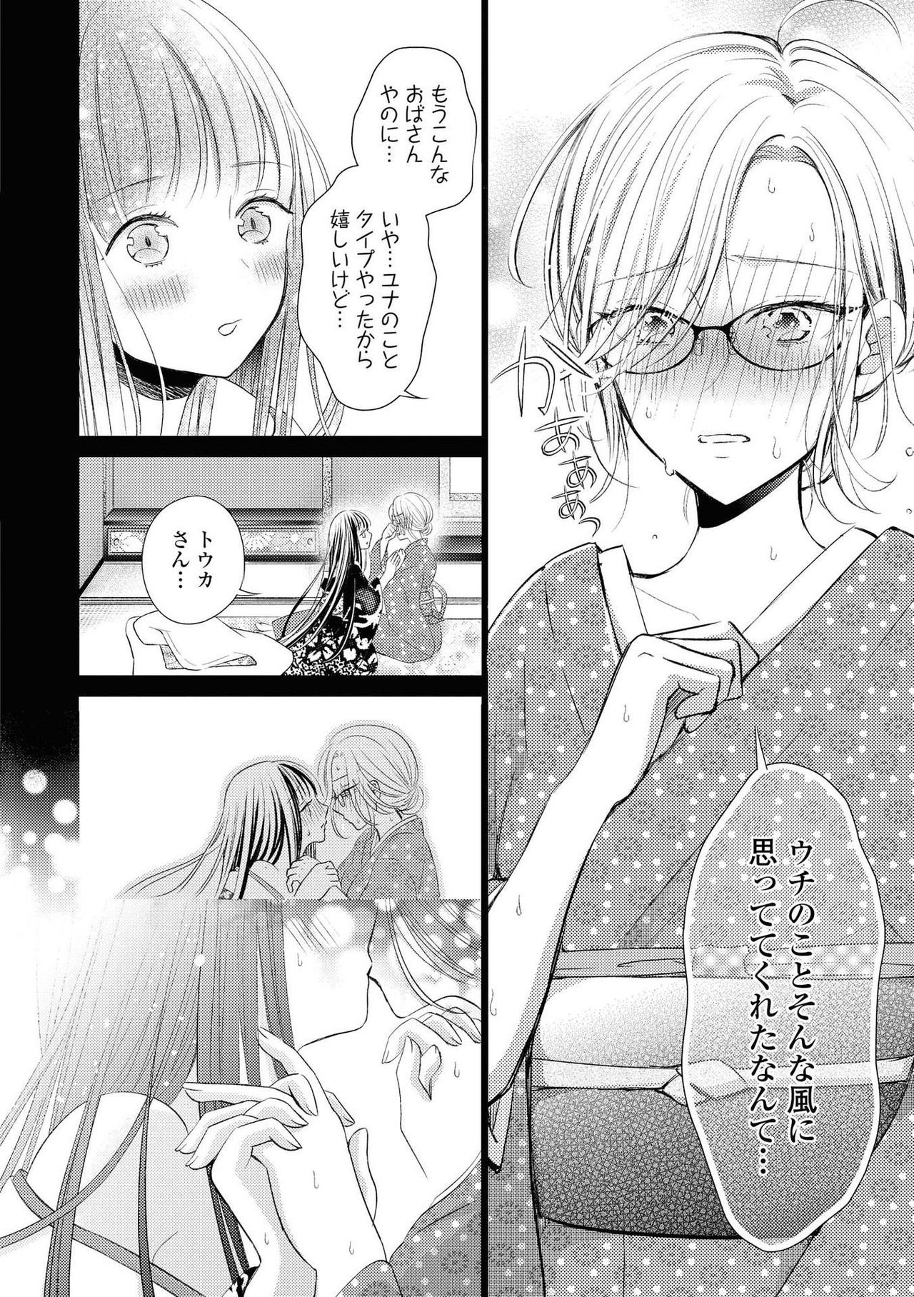 Les Fuuzoku Anthology - Page 103