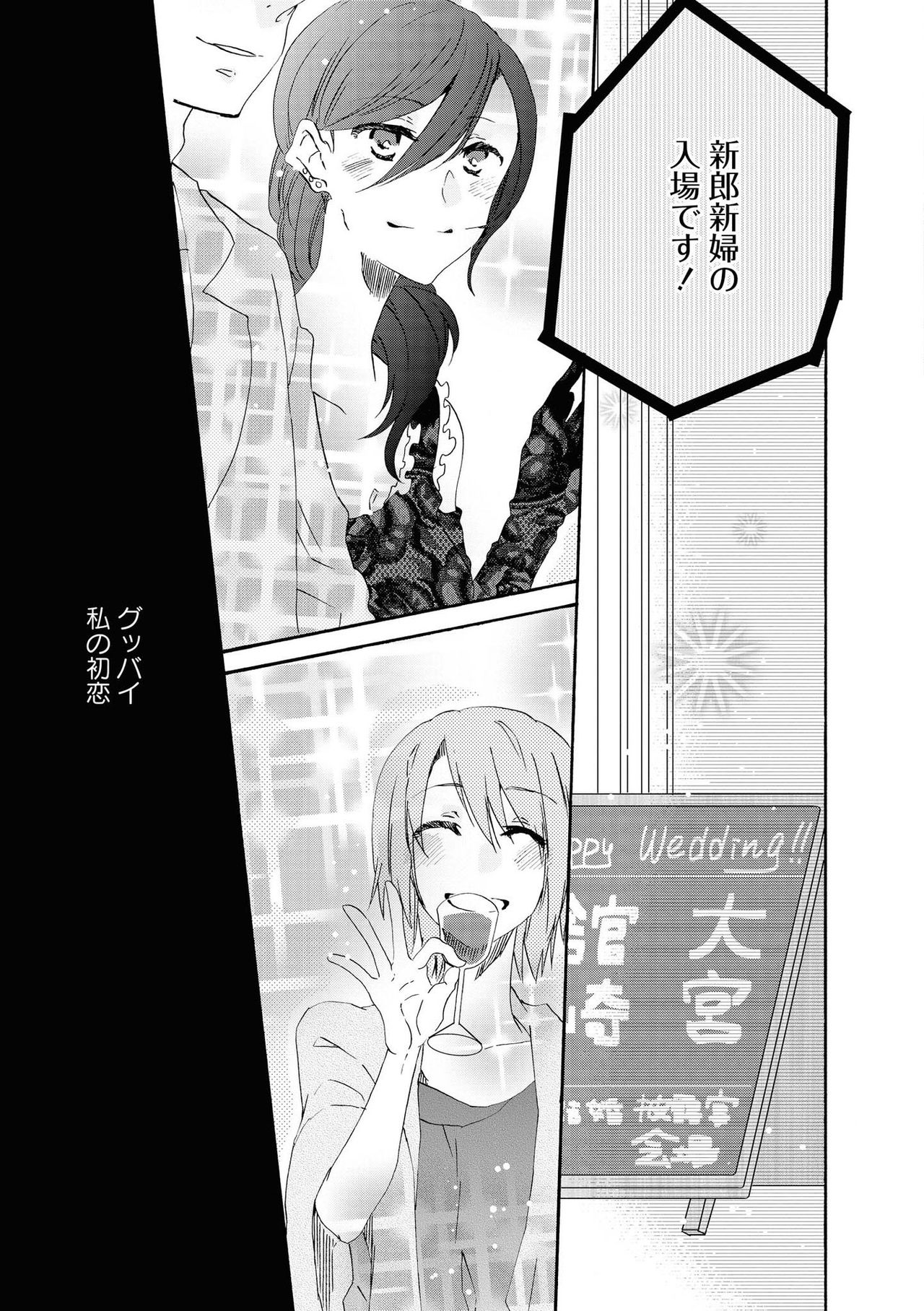 Les Fuuzoku Anthology - Page 108