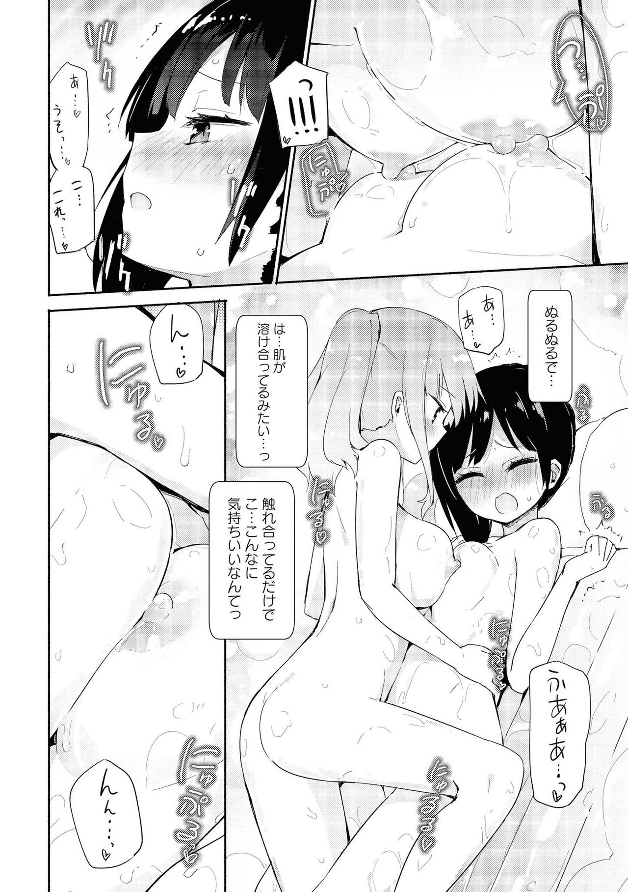 Les Fuuzoku Anthology - Page 11