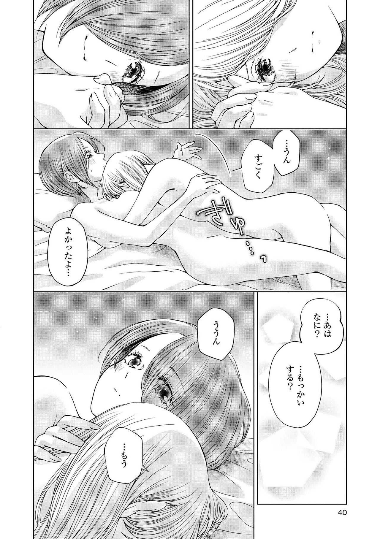 Les Fuuzoku Anthology - Page 37
