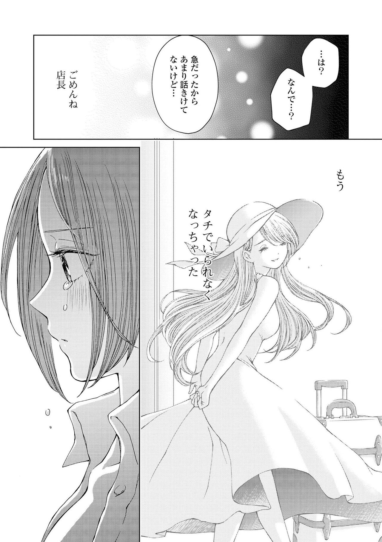 Les Fuuzoku Anthology - Page 40