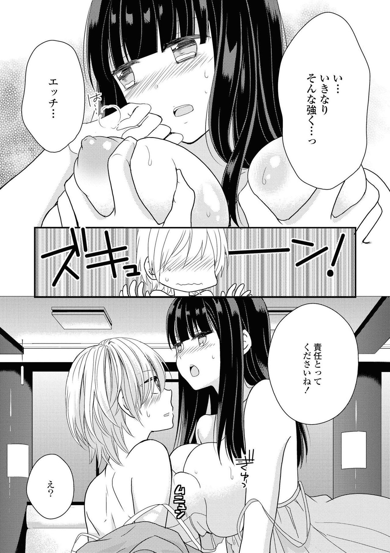 Les Fuuzoku Anthology - Page 48