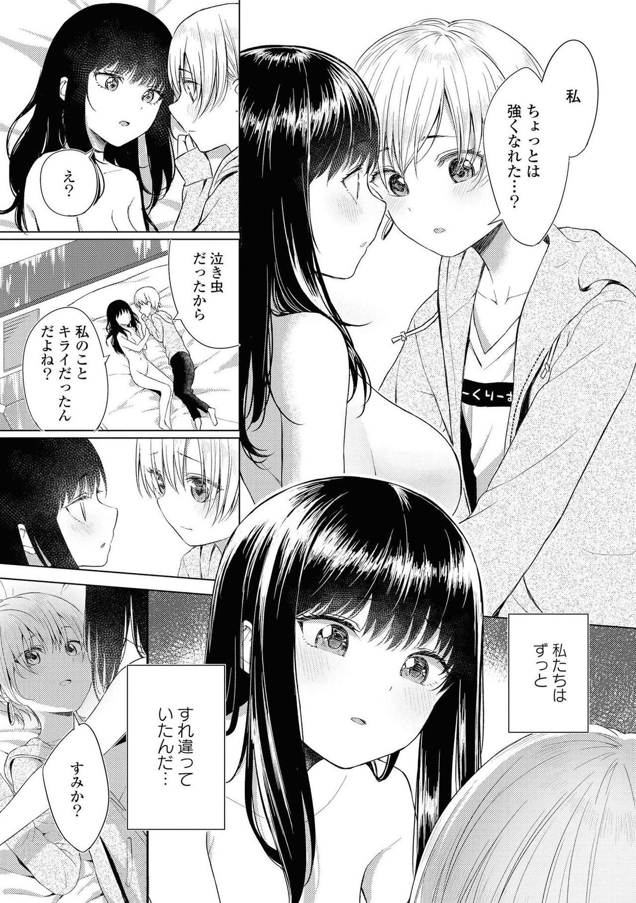 Les Fuuzoku Anthology - Page 60