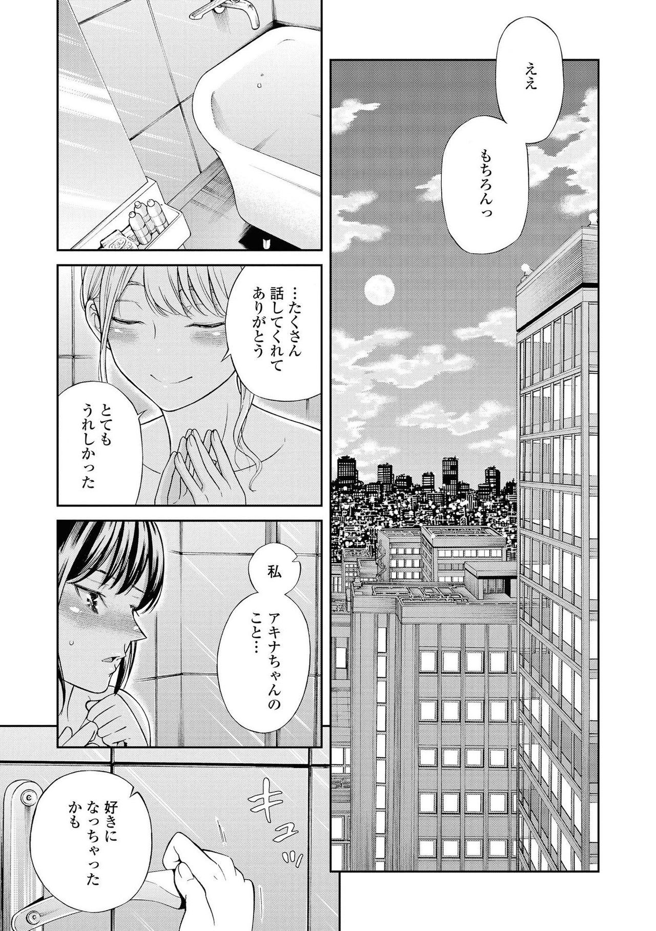 Les Fuuzoku Anthology - Page 74