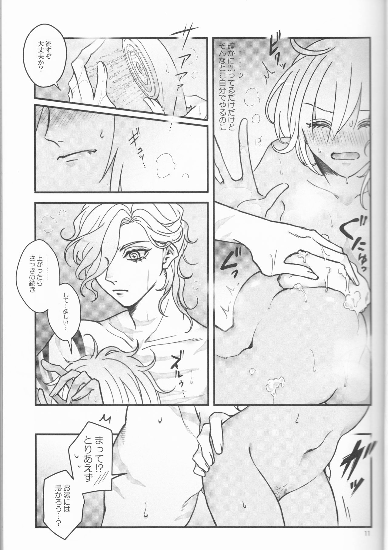 Espoir - Page 11