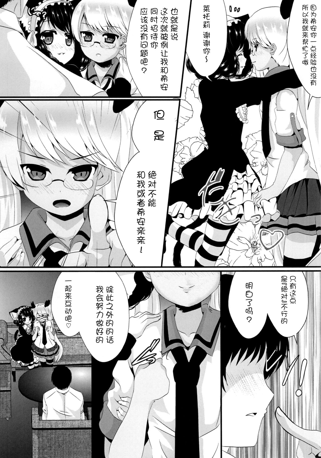 Preview page 7