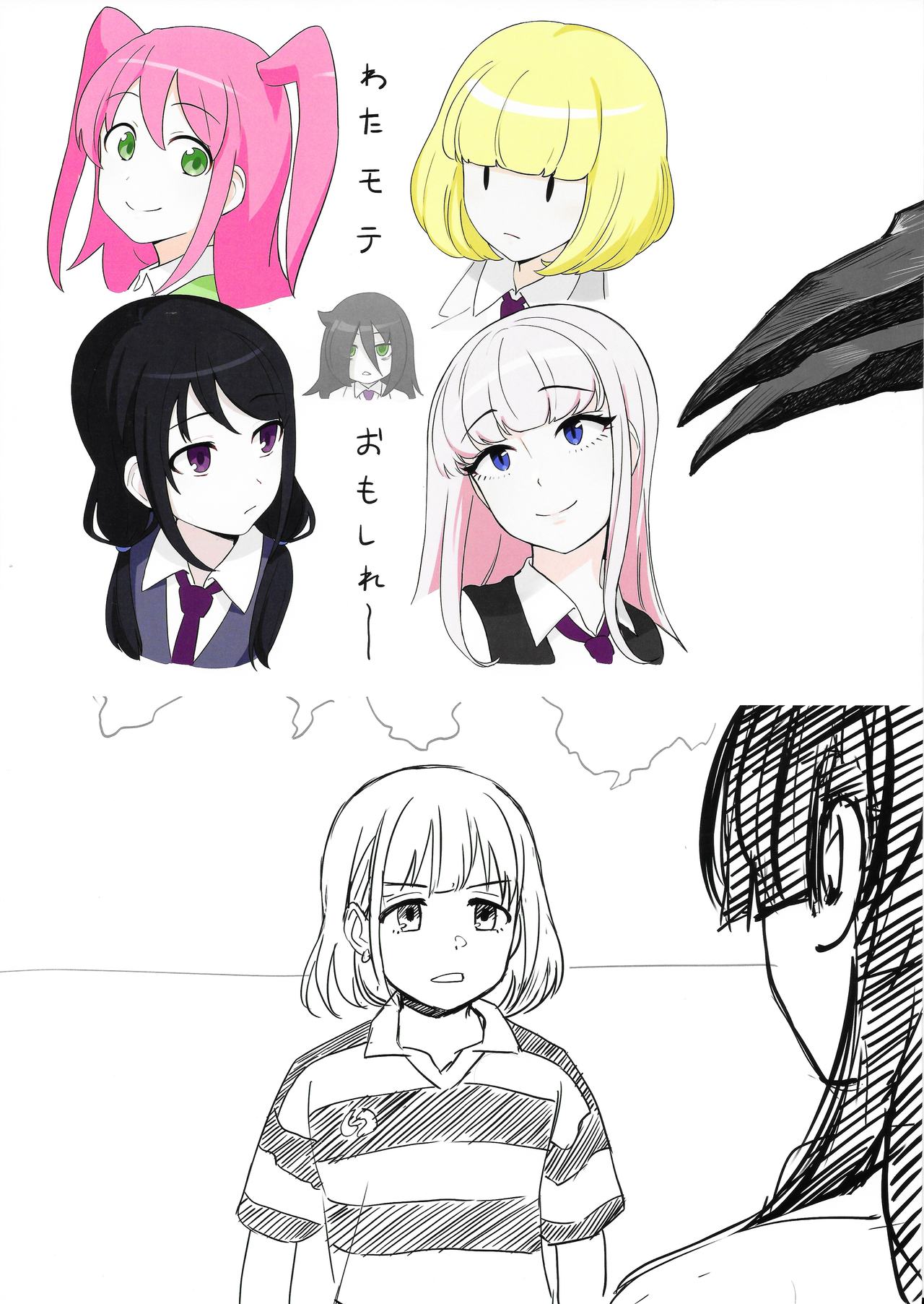 Aidoru. Yokoyama Nao - Page 24