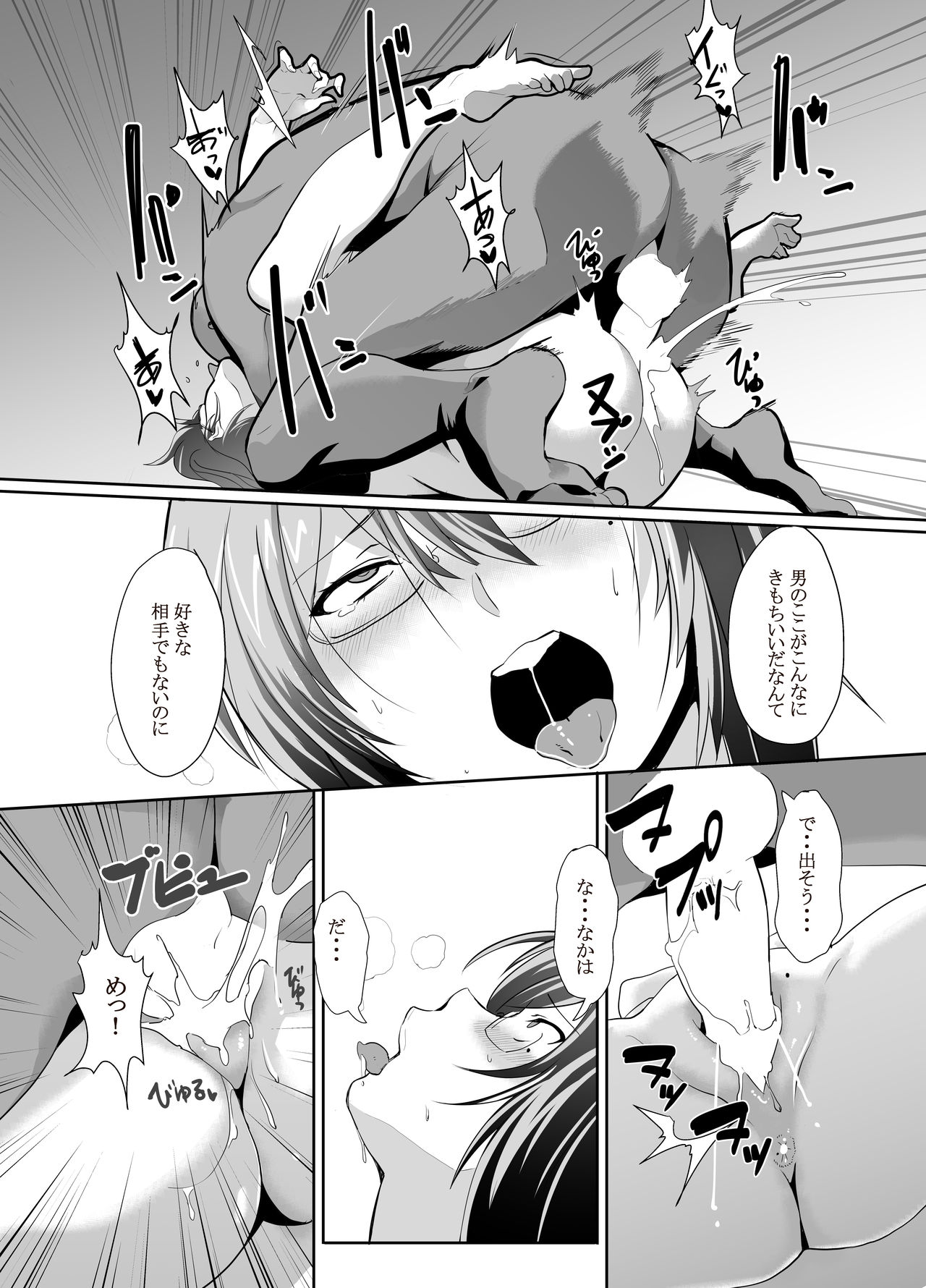 OL SUKEBE - Page 12