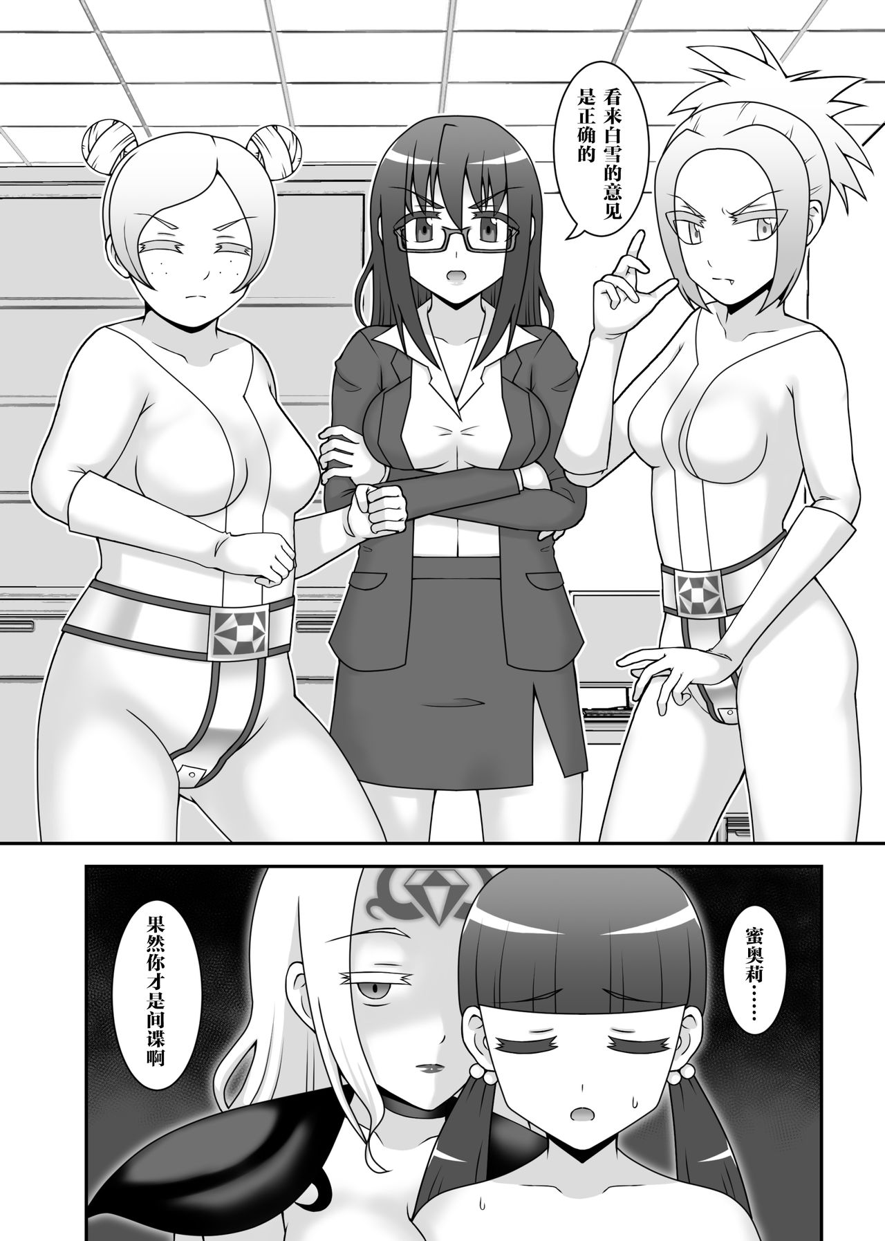 Teisou Sentai Virginal Colors Dai-Yon-wa - Page 11