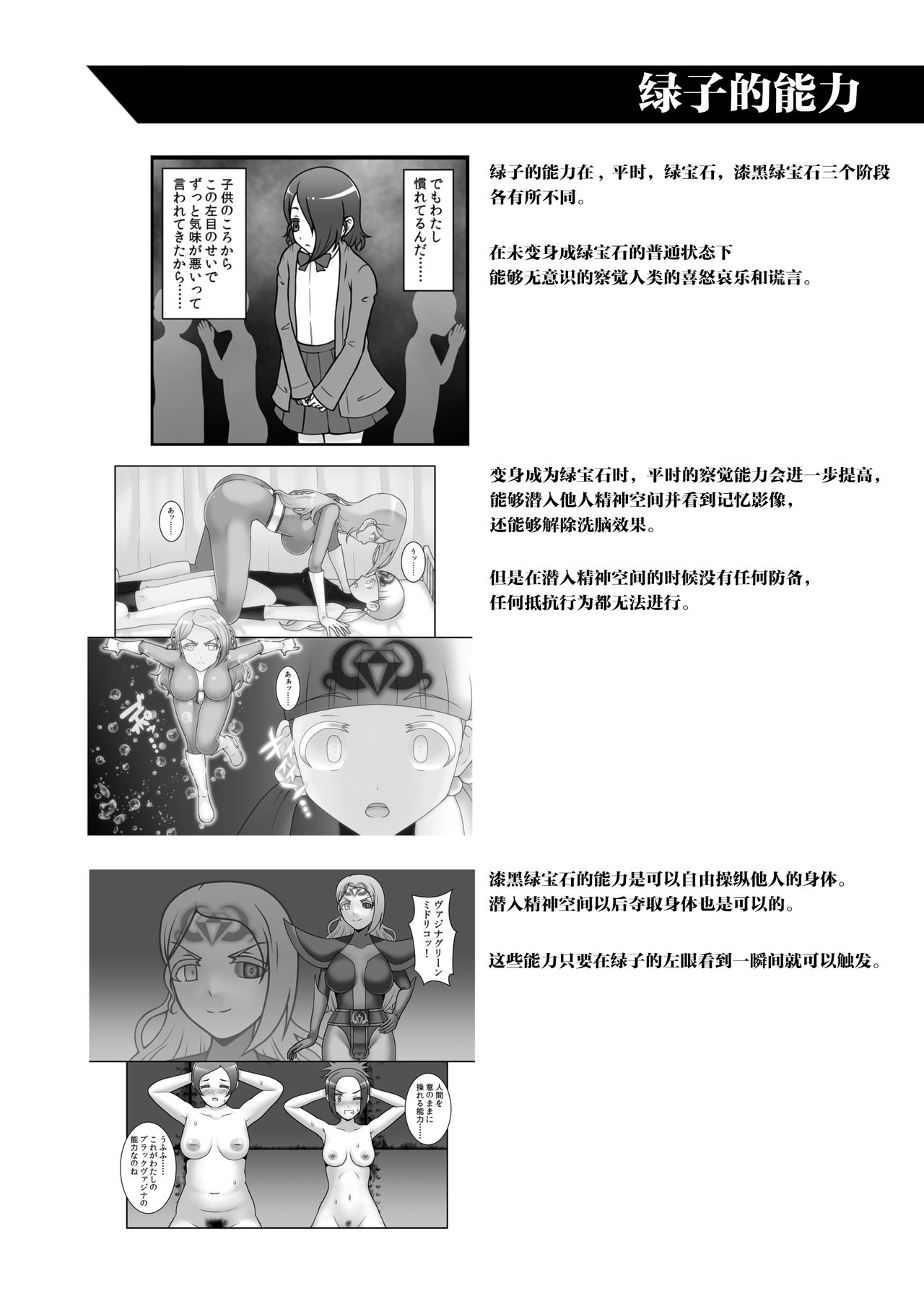Teisou Sentai Virginal Colors Dai-Yon-wa - Page 47