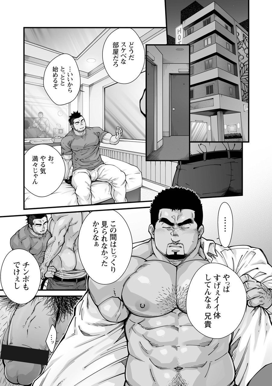 Douga Haishin - Page 103