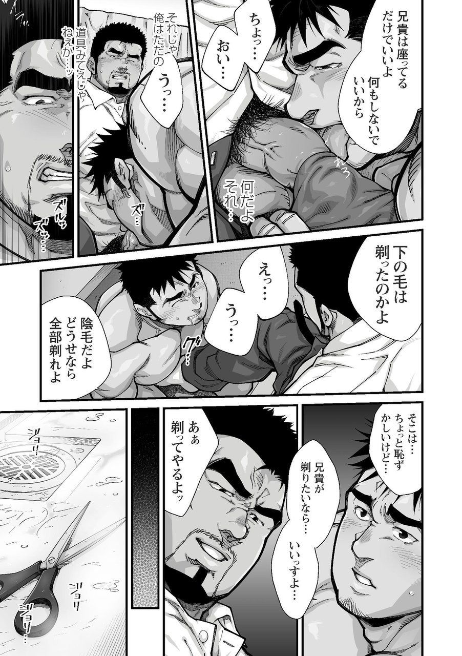 Douga Haishin - Page 114