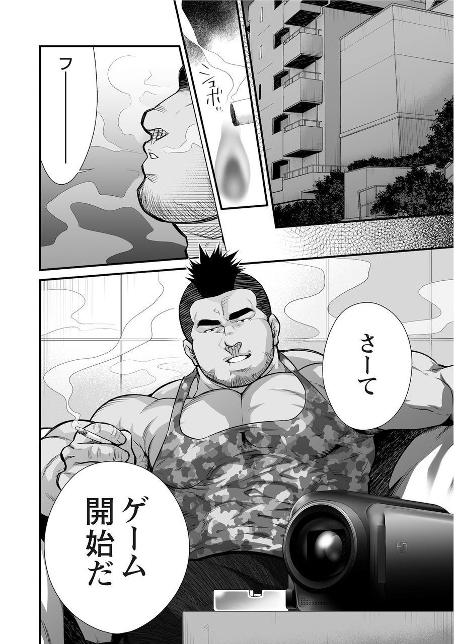 Douga Haishin - Page 17