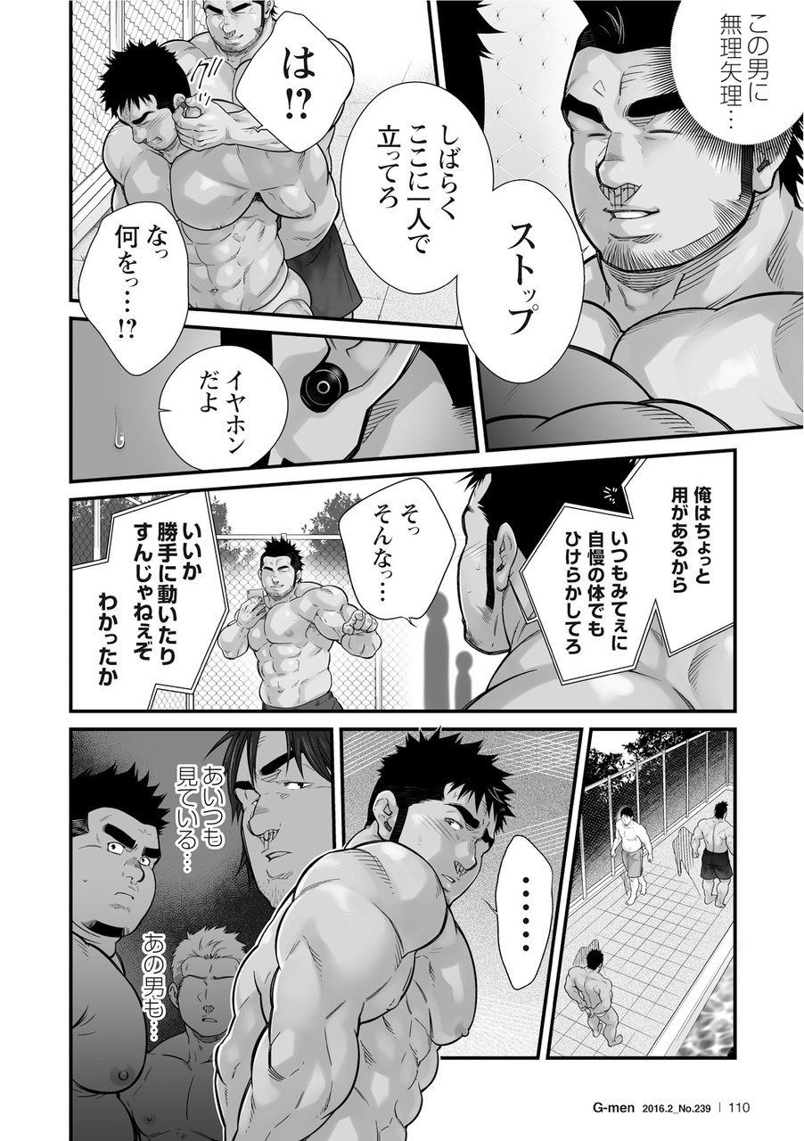Douga Haishin - Page 37