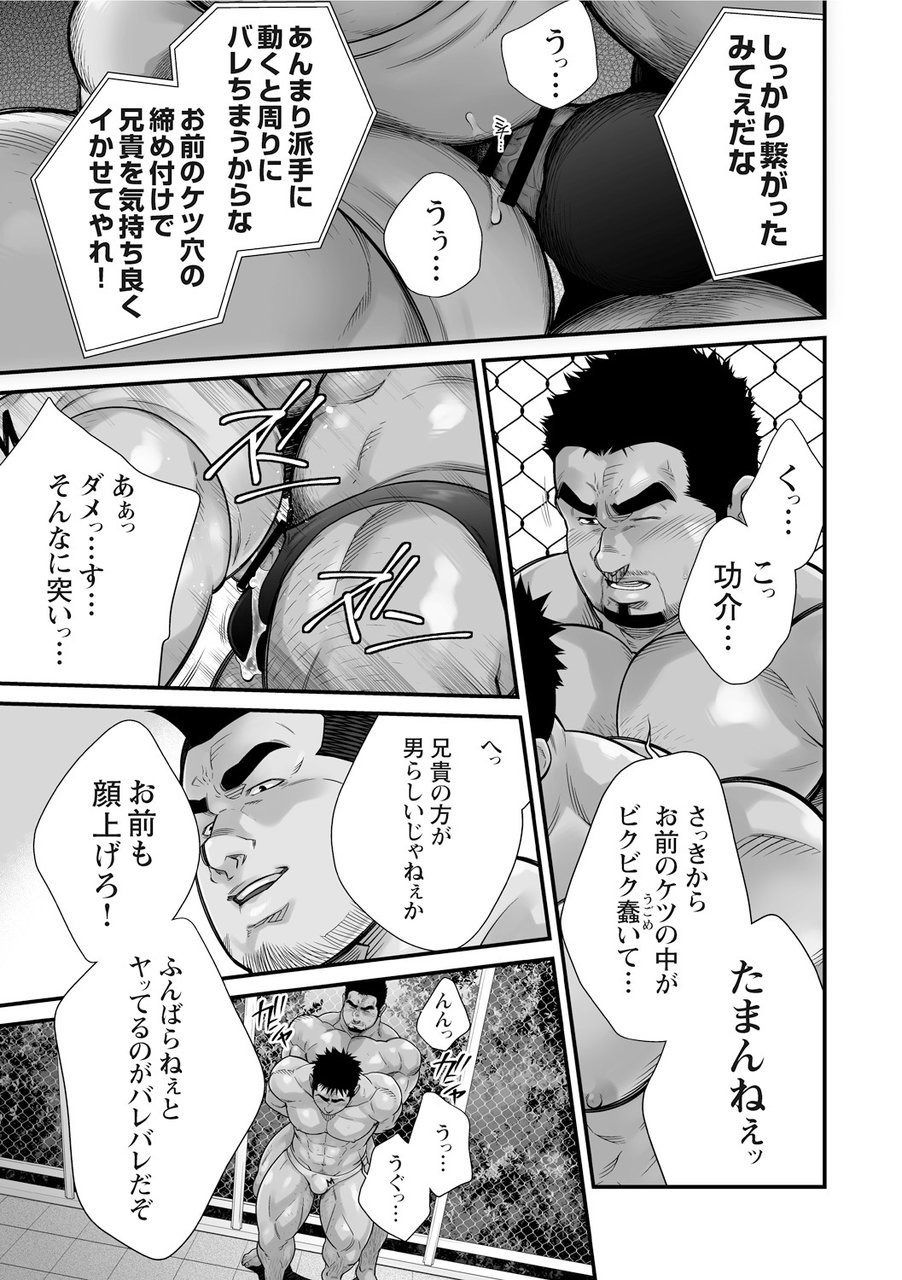 Douga Haishin - Page 46