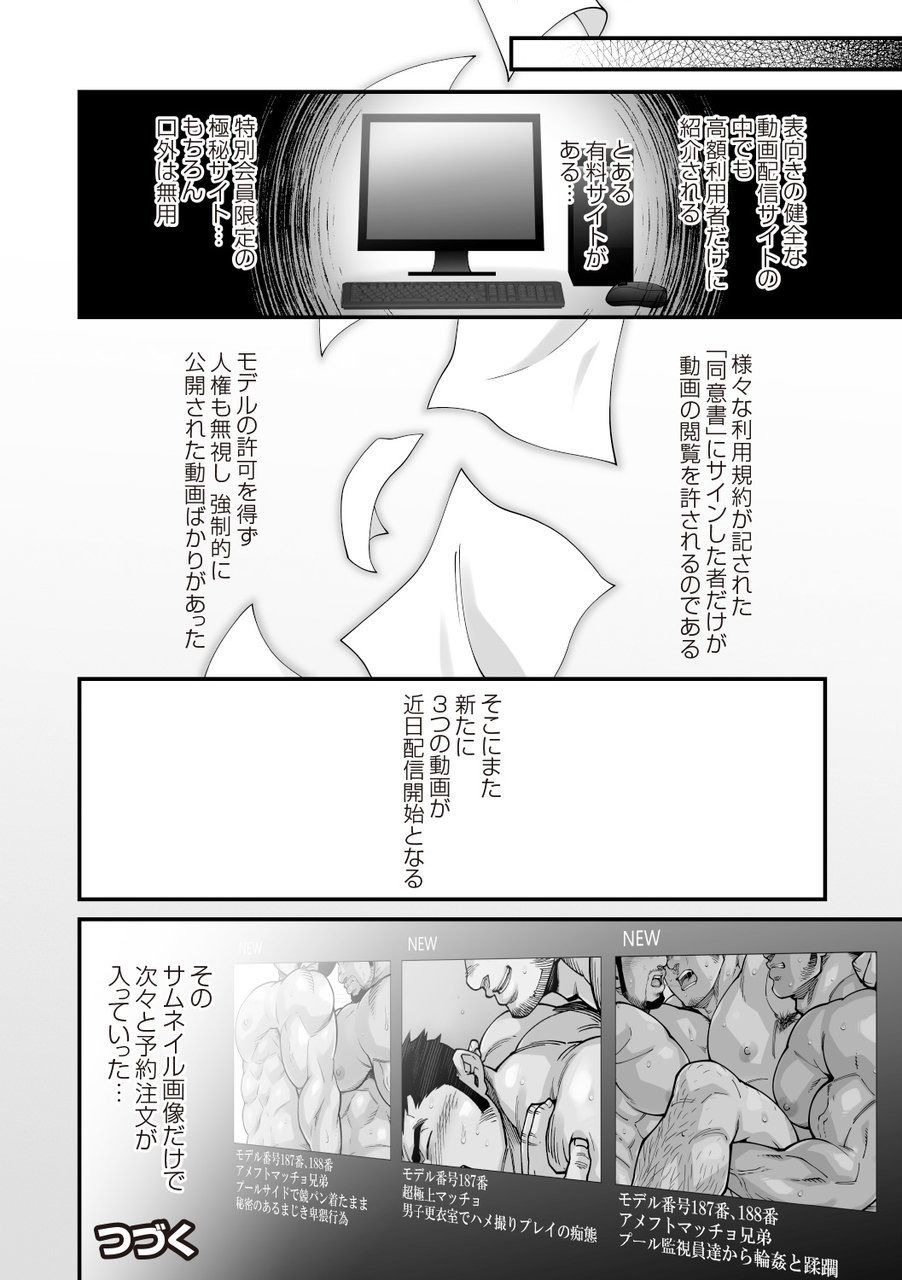 Douga Haishin - Page 93