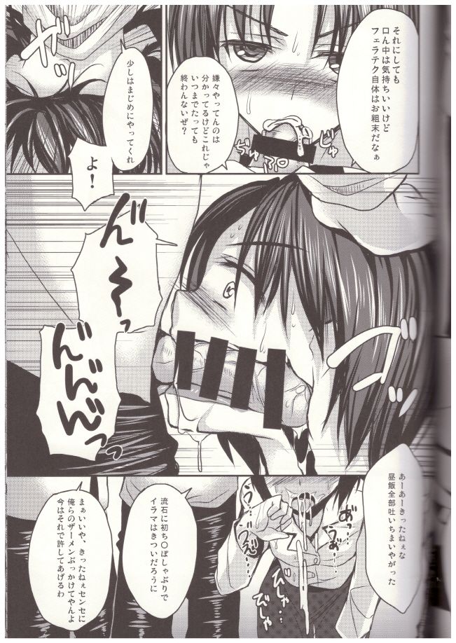 Shinnin Josou Kyoushi Ichi - Page 14