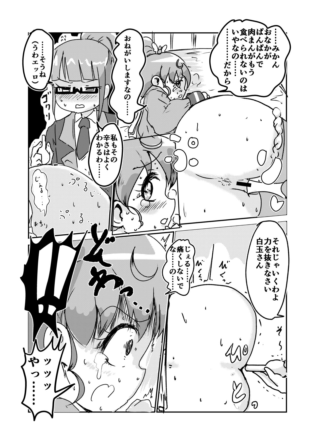 Super Nova Vol.1 - Page 27