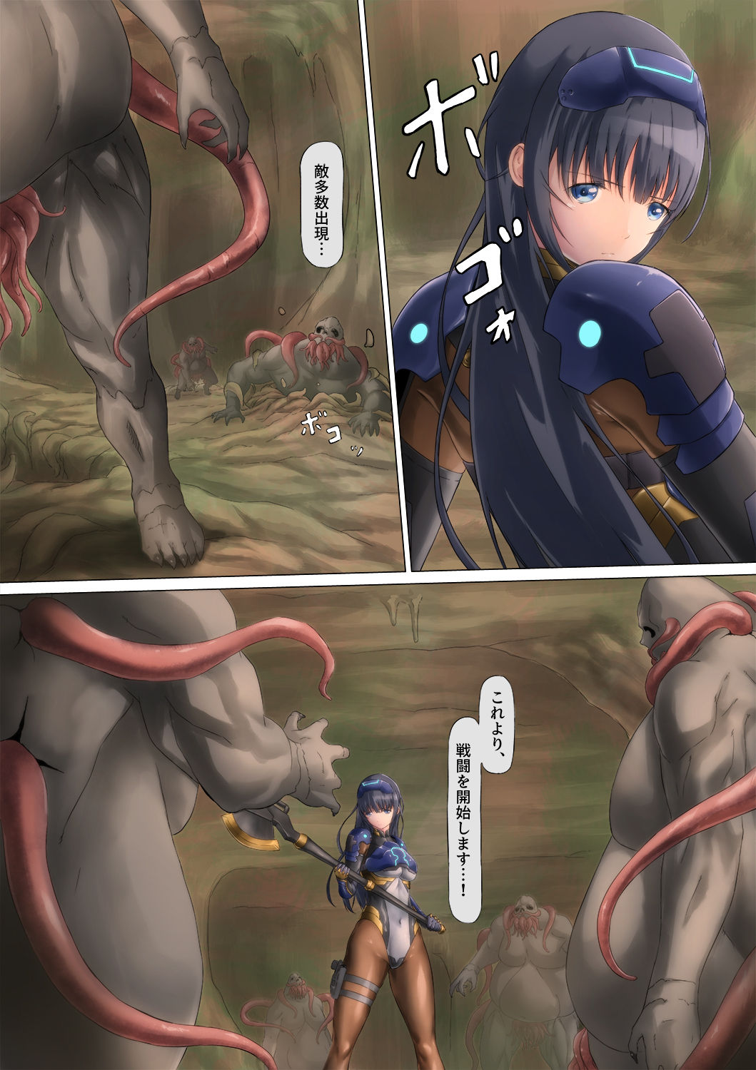 piti su musume syokusyu kan - Page 13