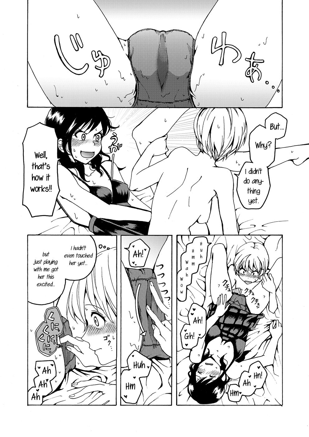 i no Shissou | The missing “i” - Page 23