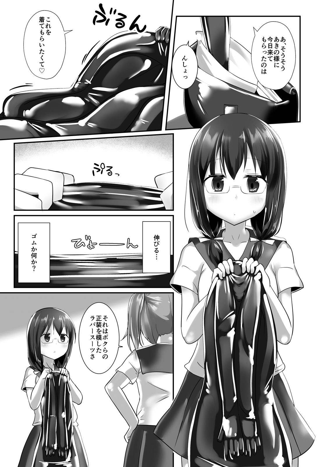 Yumewatari no Mistress night 5 - Page 14