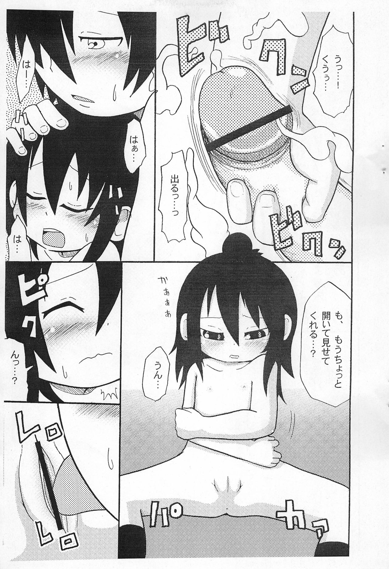 Yabecchi Saishuu. - Page 11