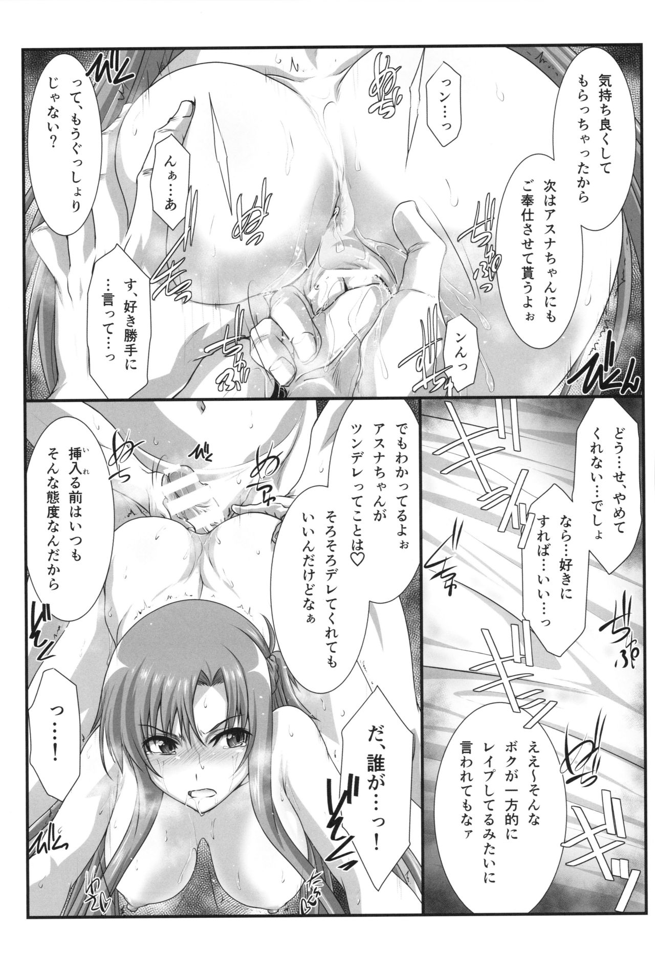 Astral Bout Ver. 41 - Page 10