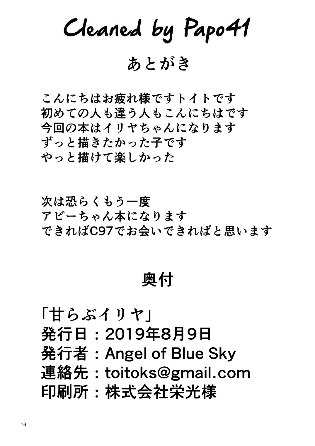 Ama Love Illya - Page 17