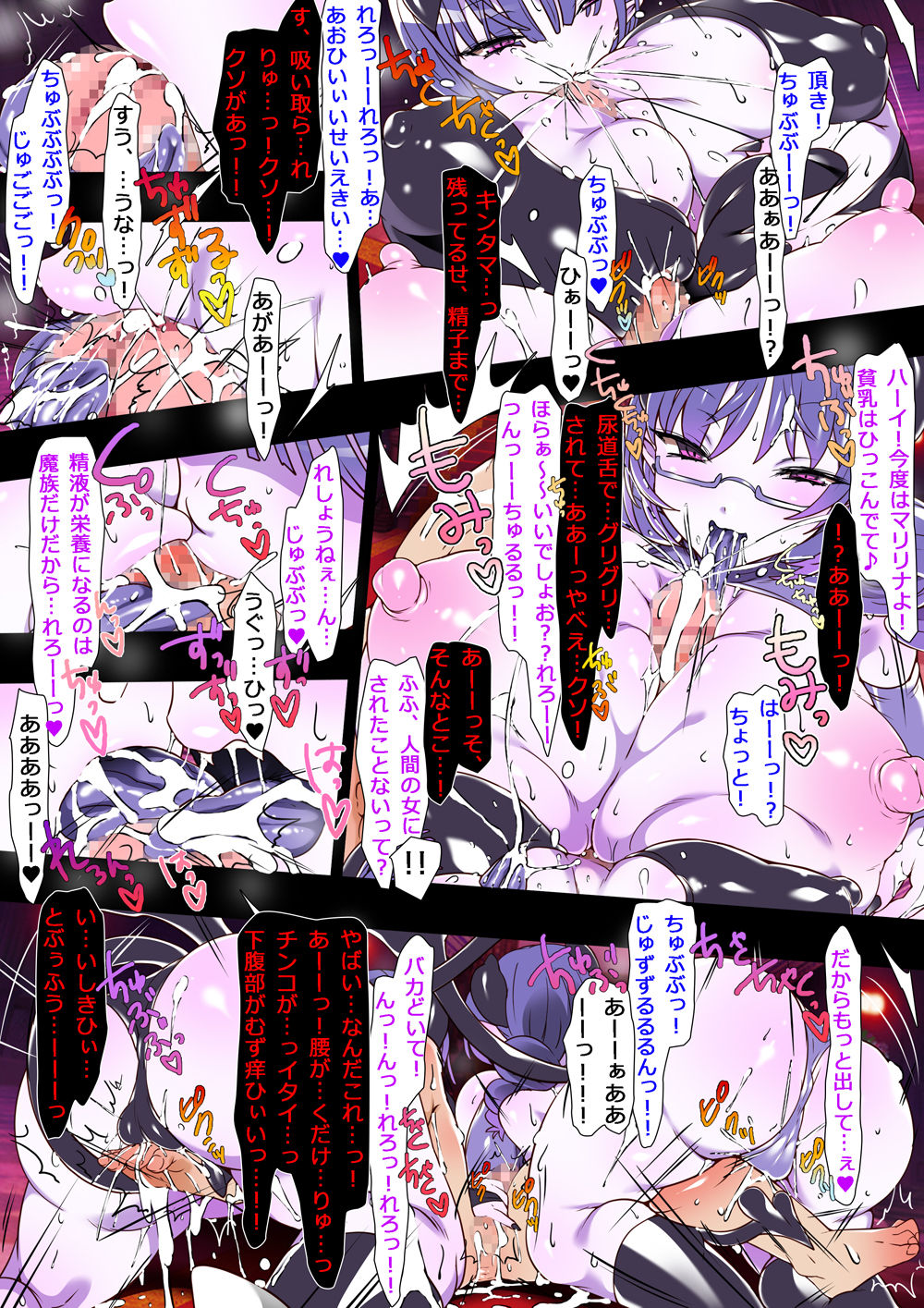 Succubus no Yakata 4 After Story - Page 17