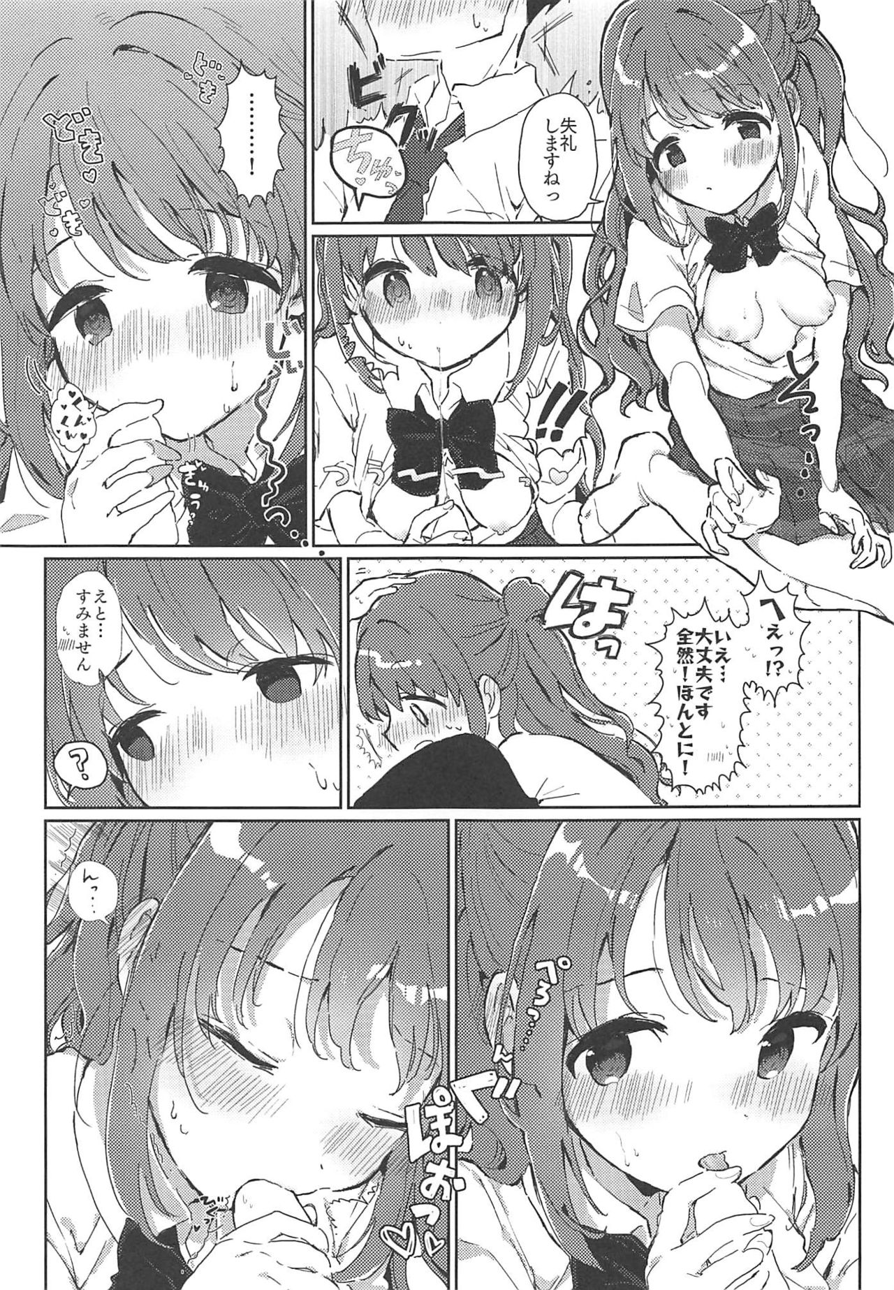 Hamekomi days -Shimamura Uzuki Ecchi Goudou- - Page 14