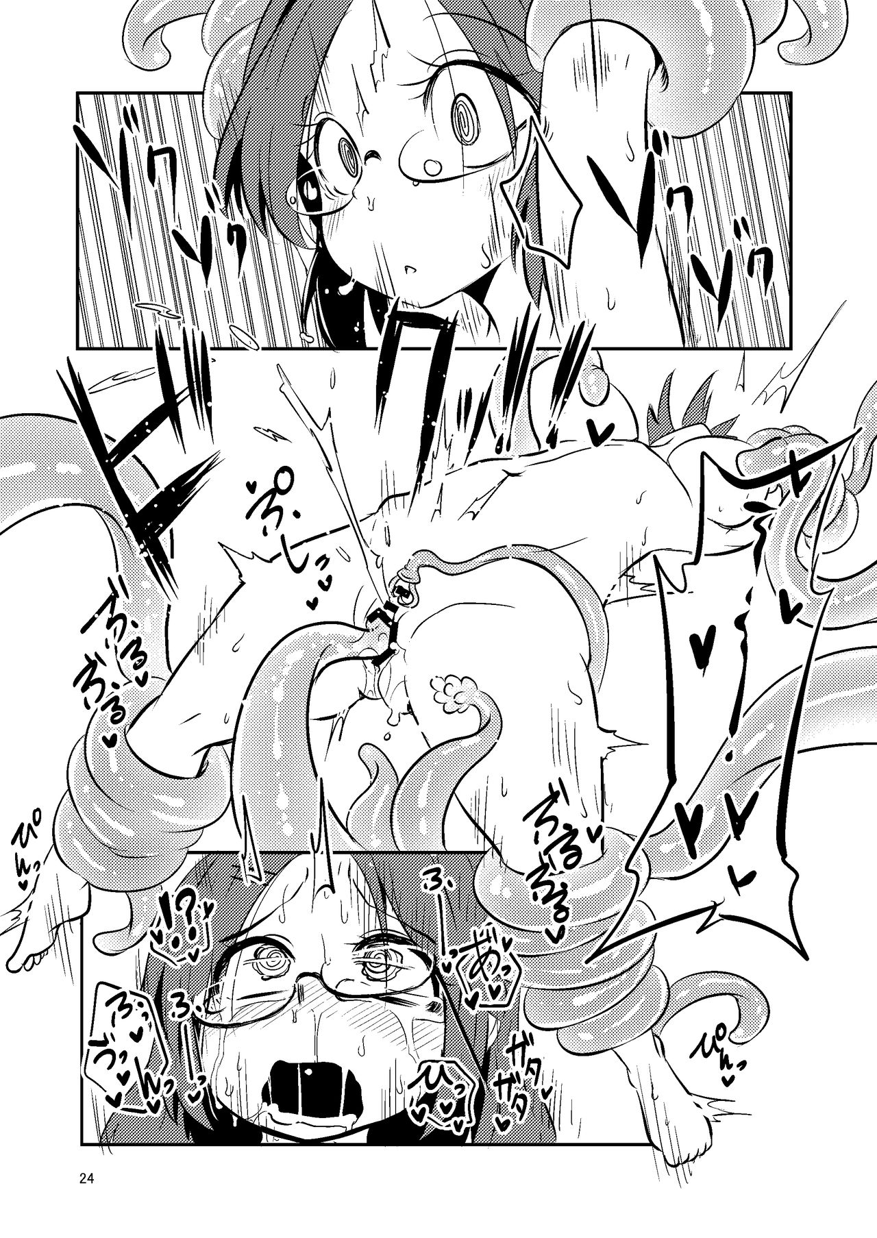 Shokushu Uri no Cult Soushuuhen 1 - Page 24