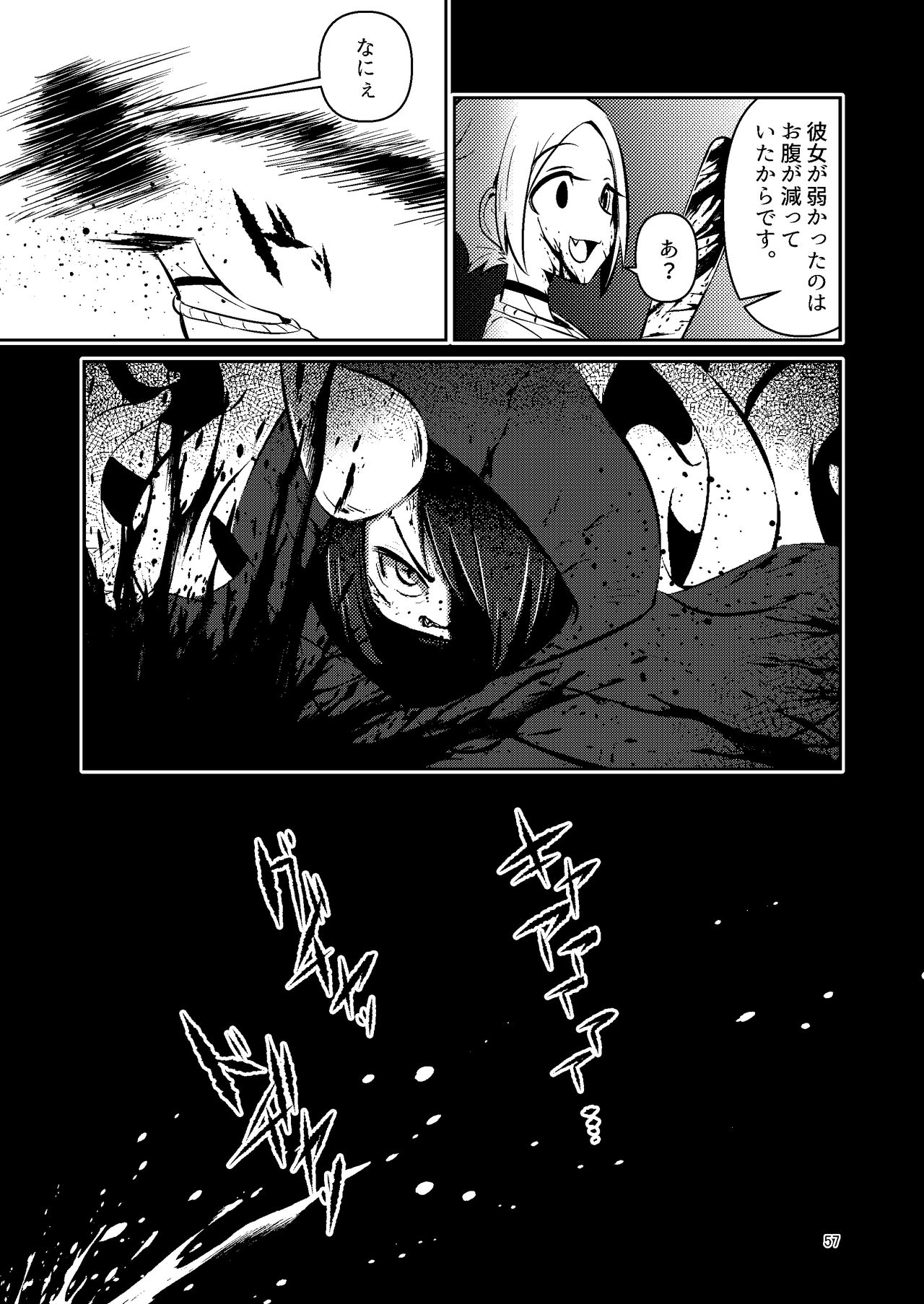 Shokushu Uri no Cult Soushuuhen 1 - Page 57