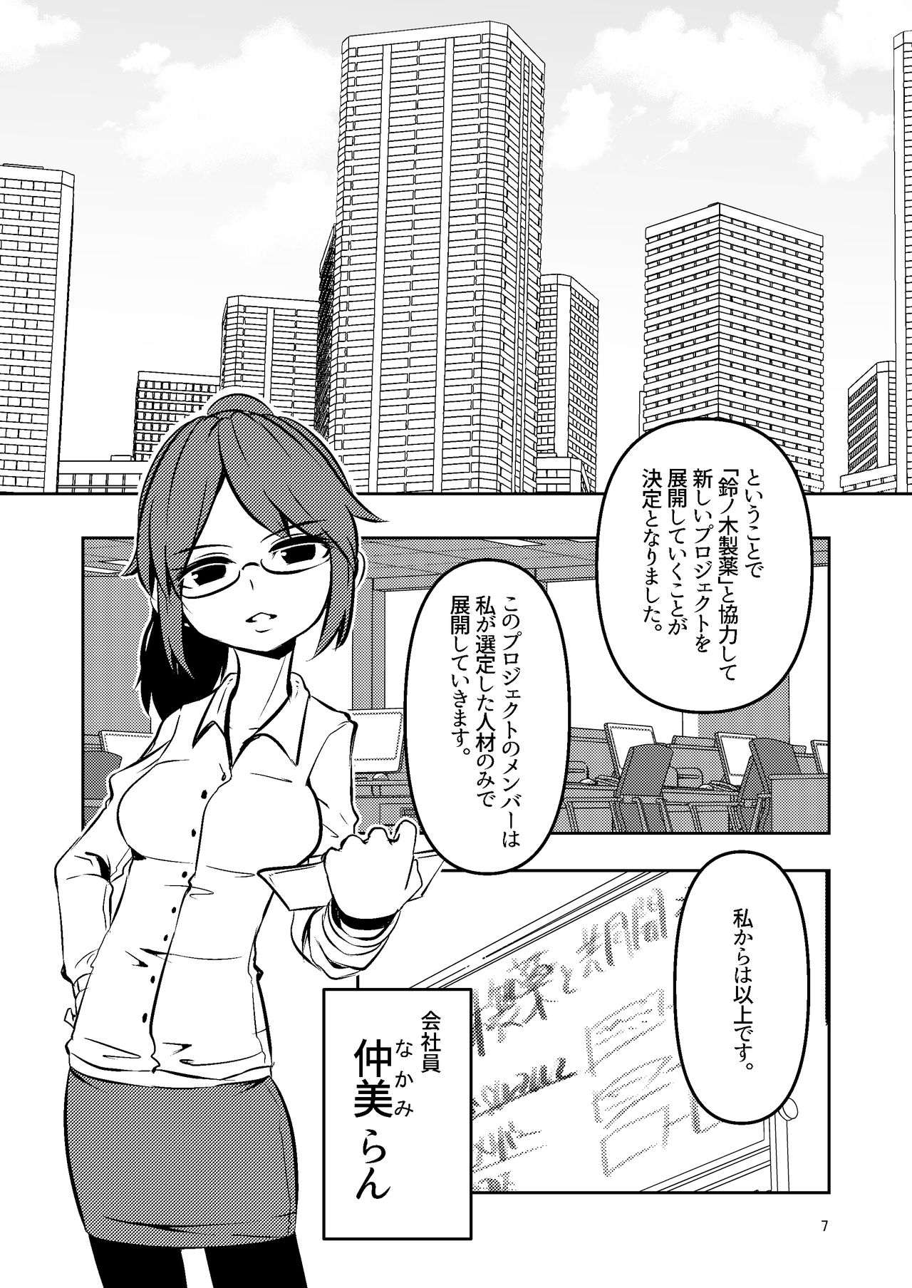 Preview page 7