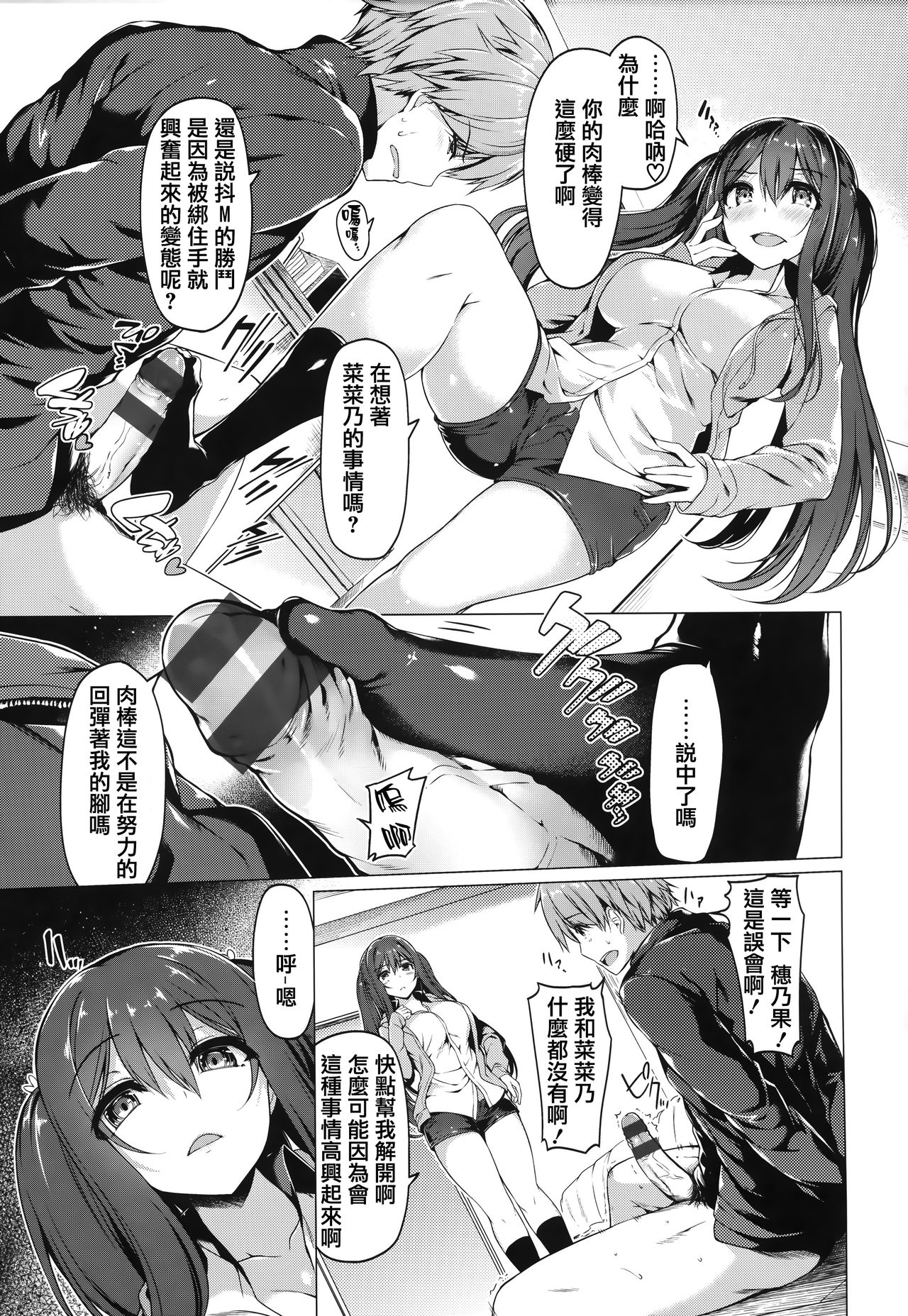 Hana Bira Otome - Page 166