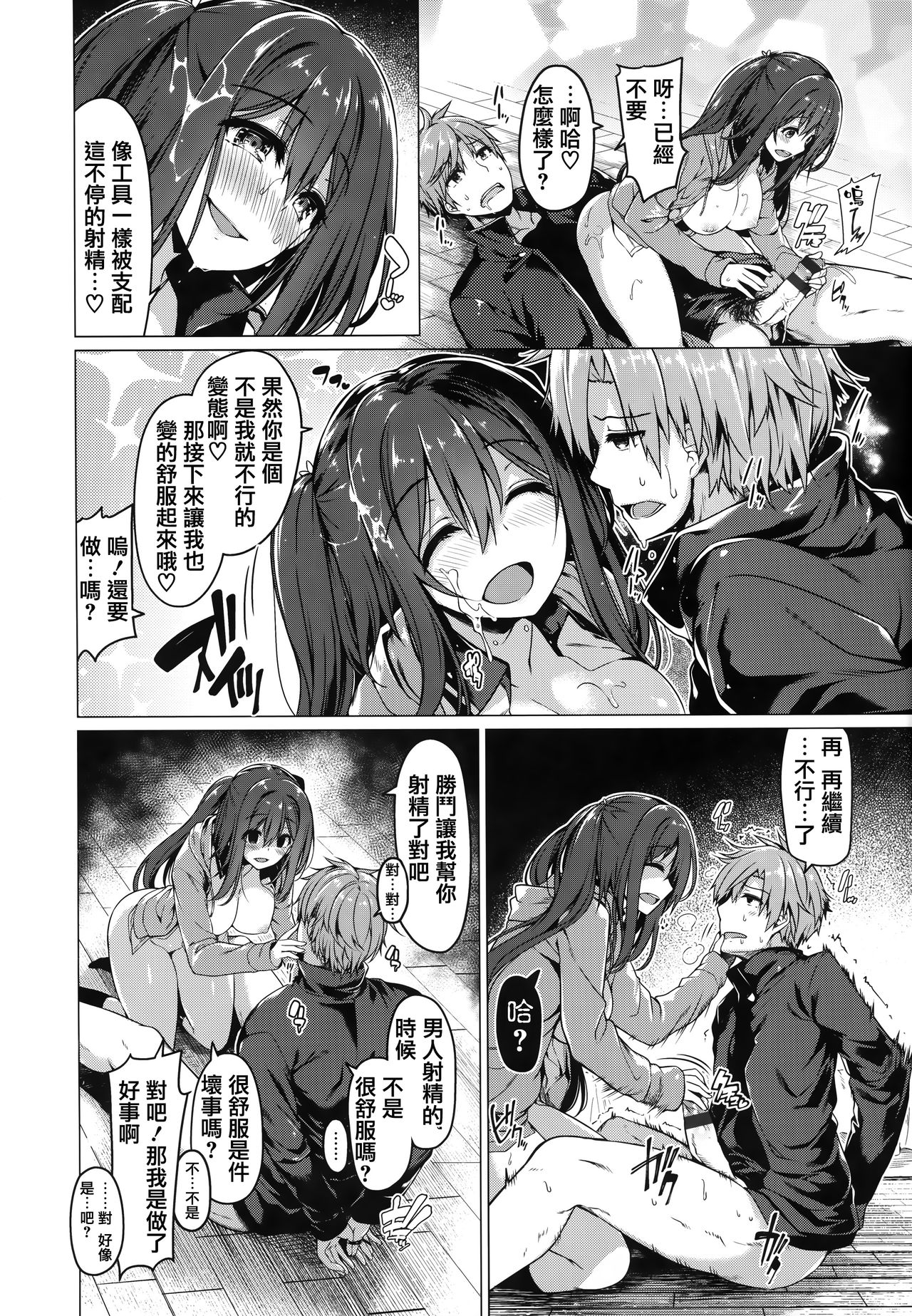 Hana Bira Otome - Page 171