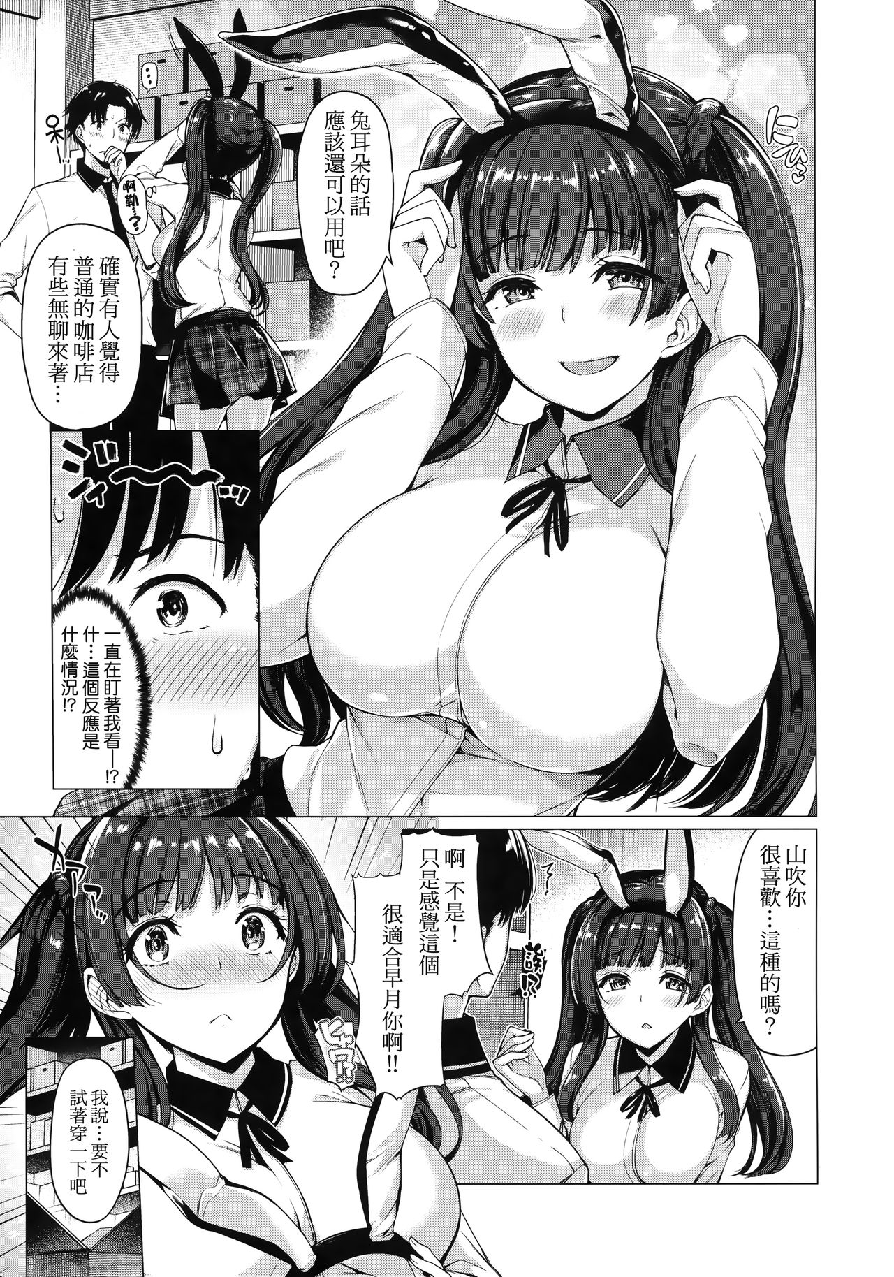 Hana Bira Otome - Page 30